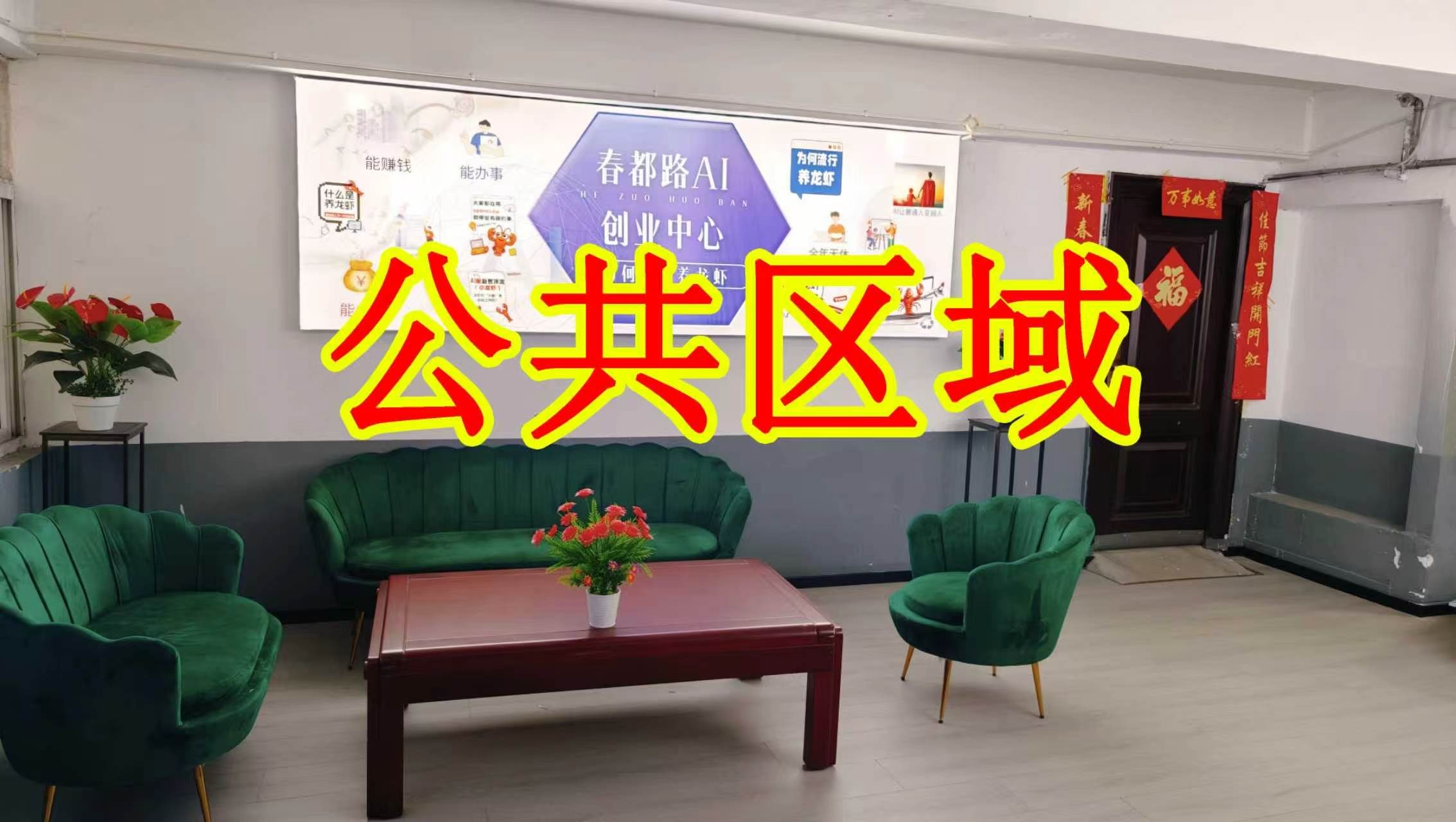 金纱路朋友圈招商、抖音宣传、门口广告牌、招商折页，我也可以 帮您改成更吸引客户的短版广告。